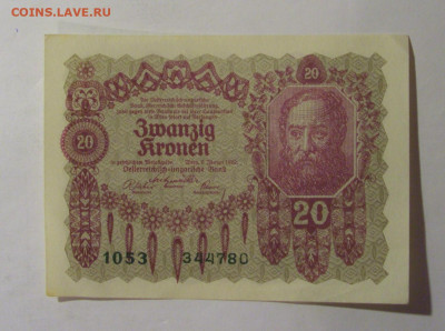 20 крон 1922 Австрия (780) 22.10.2024 22:00 МСК - CIMG4975.JPG
