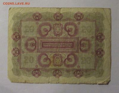 20 крон 1922 Австрия (741) 22.10.2024 22:00 МСК - CIMG4980.JPG