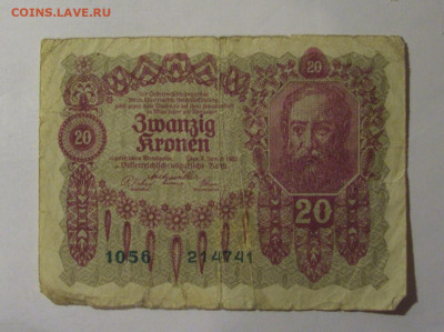 20 крон 1922 Австрия (741) 22.10.2024 22:00 МСК - CIMG4978.JPG