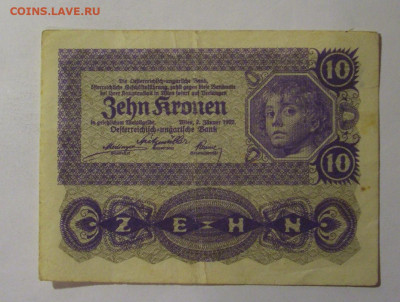 10 крон 1922 Австрия (510) 22.10.2024 22:00 МСК - CIMG4983.JPG