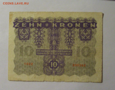 10 крон 1922 Австрия (395) 22.10.2024 22:00 МСК - CIMG4987.JPG