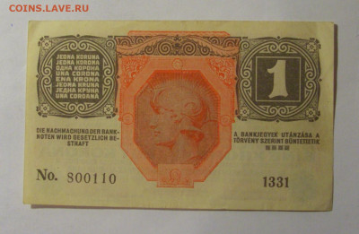 1 крона 1916 Австрия (810) 22.10.2024 22:00 МСК - CIMG4999.JPG