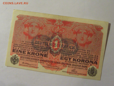 1 крона 1916 Австрия надпечатка (642) 22.10.2024 22:00 МСК - CIMG5005.JPG