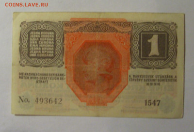 1 крона 1916 Австрия надпечатка (642) 22.10.2024 22:00 МСК - CIMG5003.JPG