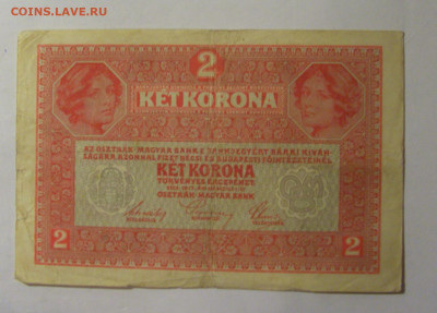 2 кроны 1917 Австрия надпечатка (299) 22.10.2024 22:00 МСК - CIMG5008.JPG