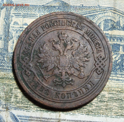 2 копейки 1907 года до 20.10.24 - DSCF5024.JPG