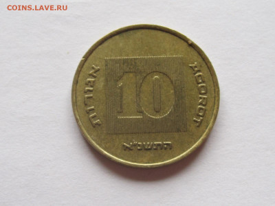 10 агорот 1991 Израиль 18.10 22:05 - IMG_8513.JPG