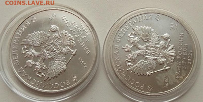 3 рубля 2021 и 2022(Георгий Победоносец) до 19.10.24 в 22.00 - IMG_20241017_083354