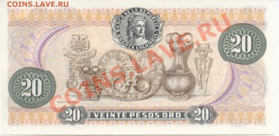 Колумбия 20 песо  до 29.01.2012г.  21-00(мск) - Colombia_20Peso_2