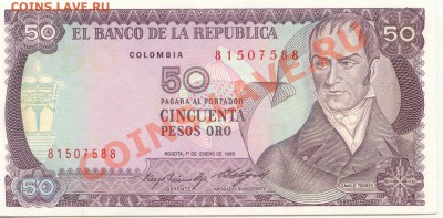 Колумбия 50 песо  до 29.01.2012г.  21-00(мск) - Colombia_50Peso_1