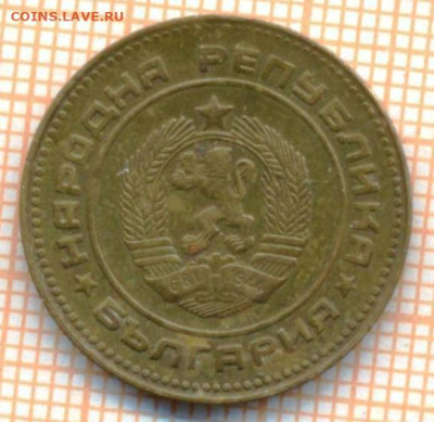 Болгария 5 стотинок 1974 г., до 23.10.2024 г. в 22.00 по Мос - Болгария 5 стотинок 1974 1108а