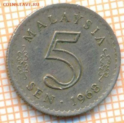 Малайзия 5 сен 1968г., до23.10.2024 г. в 22.00 по Москве - Малайзия 5 сен 1968 1171