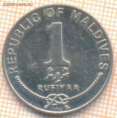 Мальдивы 1 руфия 1996 г., до  23.10.2024 г. в 22.00 по Москв - Мальдивы 1 руфия 1996 1709а