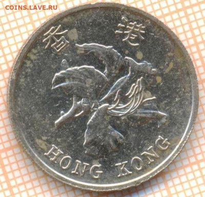 Гонконг 1 доллар 1998 г., до 23.10.2024 г. в 22.00 по Москве - Гонконг 1 доллар 1998 1711а