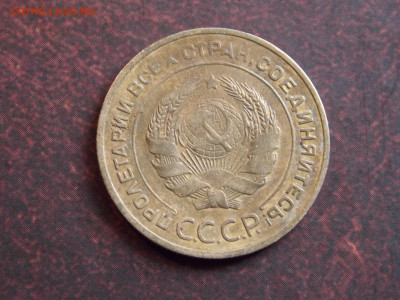 5 копеек 1935 г. старый тип до 23 10 - DSCN0334.JPG