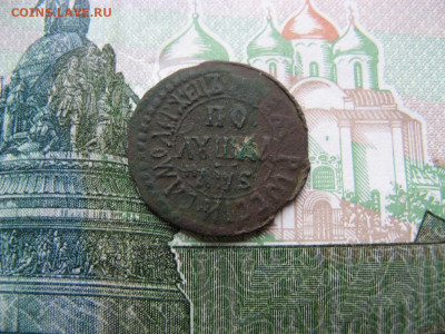 Полушка 1706 г до 19.10.2024г в 22-00 по МСК. - IMG_0488