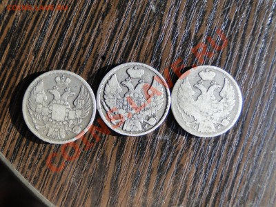 15 Копеек 1 злотый 1835 НГ,1837 MW,1838MW  до2.02 в22.00мск - DSC06244.JPG