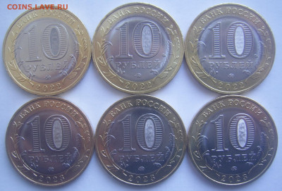 10 рублей ТОРОПЕЦ и другие до 18.10 22-00 - 10 рыльск и др 6 шт реверсы
