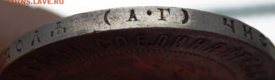 1 рубль 1921 года до 20.10.2024 22-00 - PA170716.JPG