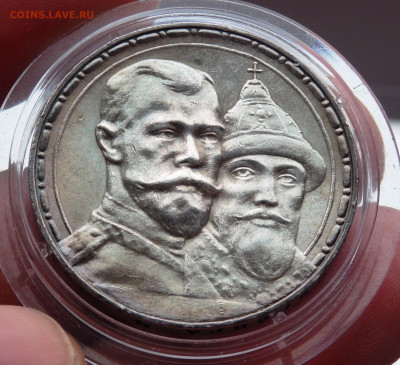 1 рубль 1913 года 300 лет дома Романовых - PA170720.JPG