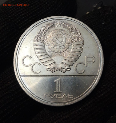 1 рубль 1980 Олимпиада 80 факел ДОСТОЙНЫЙ В БЛЕСКЕ До 23.10 - 20240903_203352
