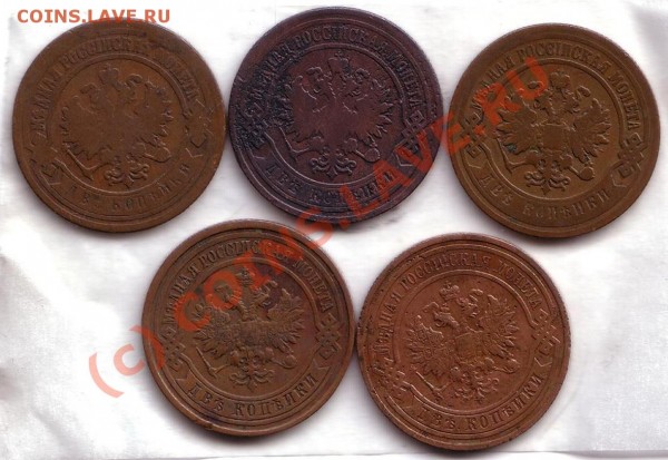 2 коп 1891,1903,1906,1914,1915 - 2 коп 5 шт3