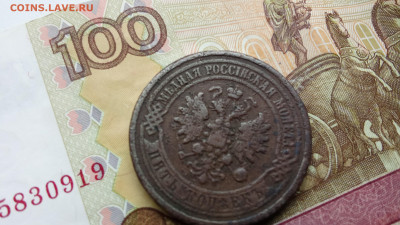5 копеек 1912г - IMG_20241017_124613