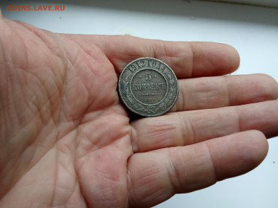 5 копеек 1912г - IMG_20241017_124718