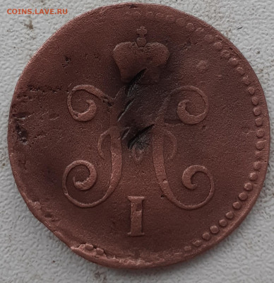 1 копейка серебромъ 1842 с.м. - 20241017_141347