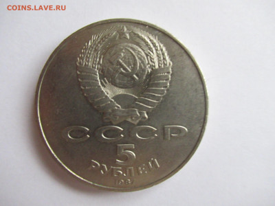 5 руб. 1987 - 70 лет ВОСР (ШАЙБА) до 21.10 в 22.00 мск - IMG_1941.JPG