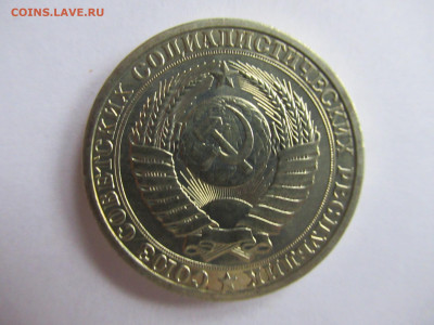 1 рубль 1990 годовик до 21.10 в 22.00 мск - IMG_1943.JPG