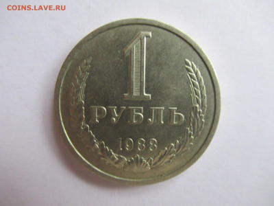 1 рубль 1988 годовик до 21.10 в 22.00 мск - IMG_1944.JPG