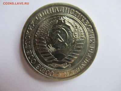 1 рубль 1968 годовик (наборный) до 21.10 в 22.00 мск - IMG_1949.JPG