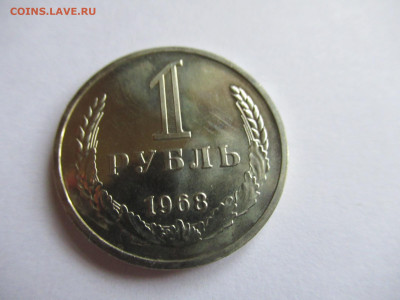 1 рубль 1968 годовик (наборный) до 21.10 в 22.00 мск - IMG_1950.JPG