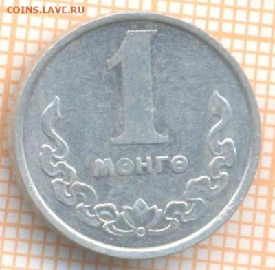 Монголия 1 мунгу 1970 г., до 23.10.2024 г. в 22.00 по Москве - Монголия 1 м 1970 1718