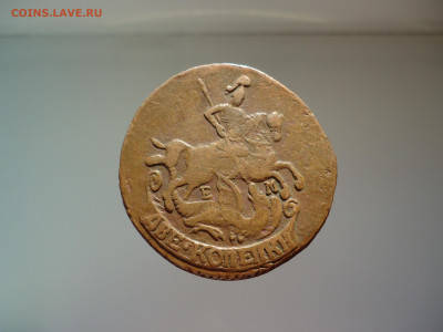 2  копейки  1790  года  ЕМ  до  20.10.2024  до  22-00  МСК - 8.JPG