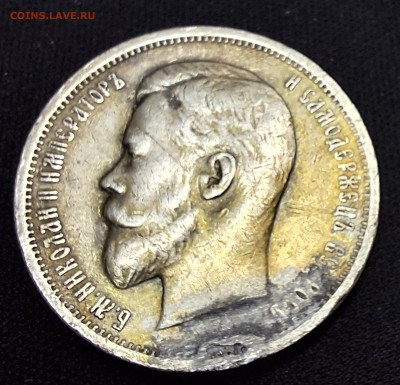 50 копеек 1913 года (В.С). До 23-10-2024 . 22ч.00мин мск - 20241017_115957