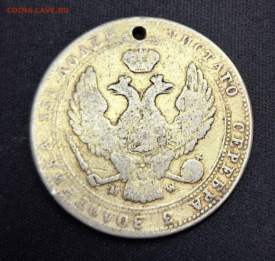 4 рубля 5 злотых 1838 монисто.До 23-10-2024 . 22ч.00мин мс - 20241017_120230