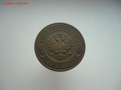2  копейки  1899  года  СПБ  до  20.10.2024  до  22-00  МСК - 12.JPG