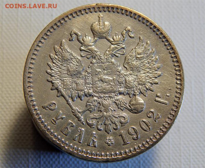 1 рубль 1902 г. - Без имени-2