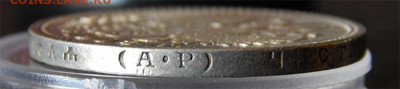 1 рубль 1902 г. - Без имени-3