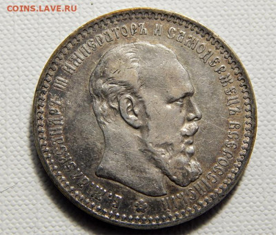 1 рубль 1894г - Без имени-4