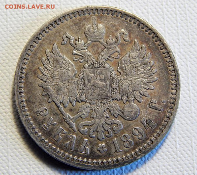 1 рубль 1894г - Без имени-5