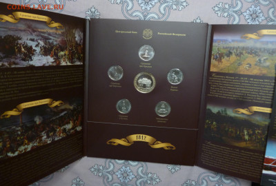 Бородино. 4 Официальных Набора СПМД. До 23.10.2024г. - P1070689.JPG