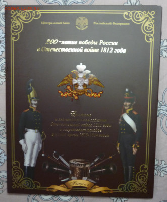 Бородино. 4 Официальных Набора СПМД. До 23.10.2024г. - P1070688.JPG