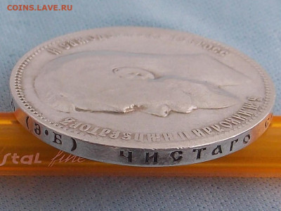 1 рубль 1899 г ЭБ до 23 10 - RSCN0350.JPG