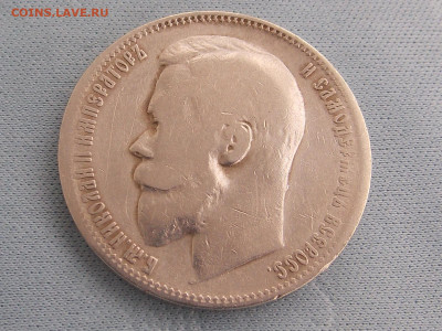 1 рубль 1899 г ЭБ до 23 10 - RSCN0351.JPG