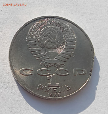 1 рубль Шевченко край листа? - IMG-20241017-WA0001