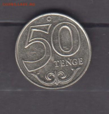 Казахстан 2021 50т до 22 10 - 23а