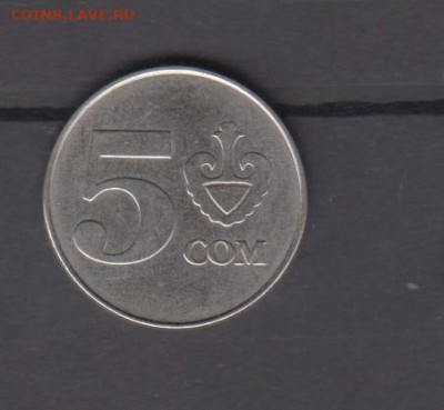 Киргизия 2008 5 сом до 22 10 - 21